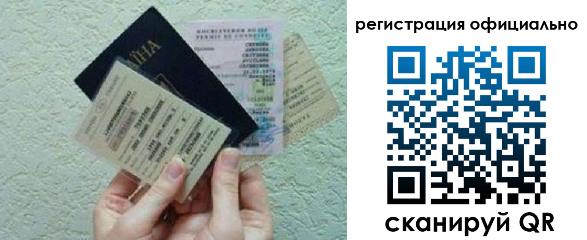 временная регистрация в Болотном