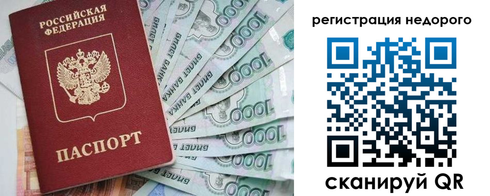 временная регистрация в квартире в Болотном