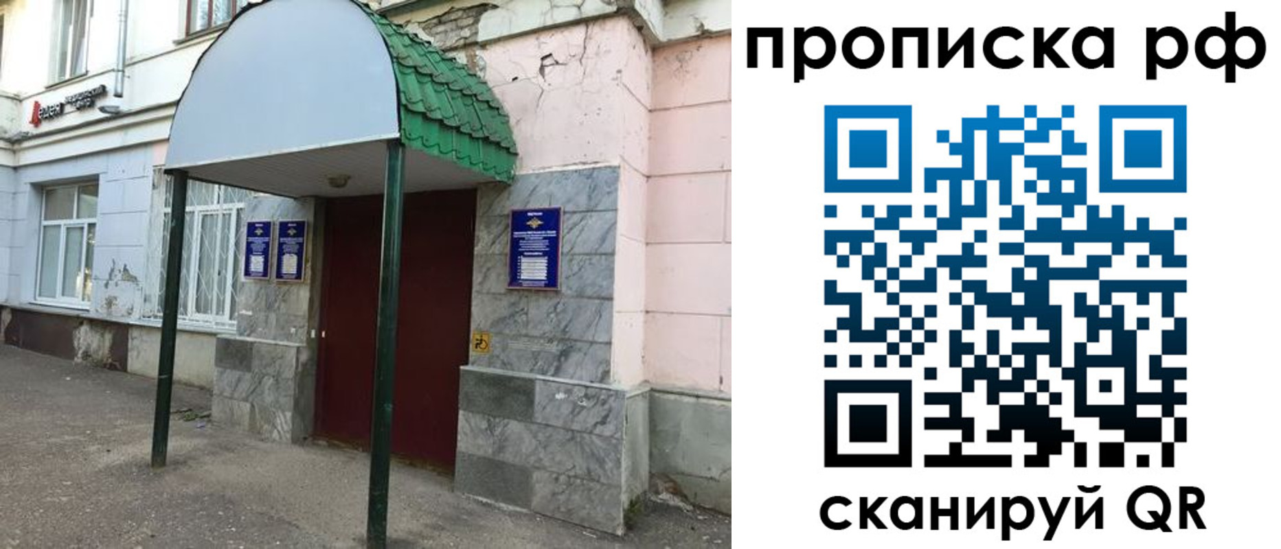 регистрация для школы в Болотном