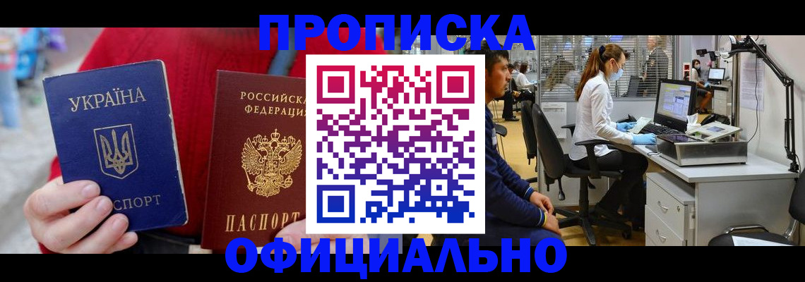 временная регистрация гарантия в Болотном