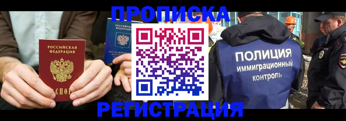 временная регистрация поиск в Болотном
