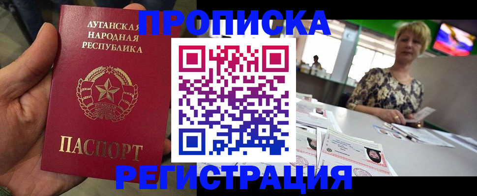 временная регистрация собственник в Болотном