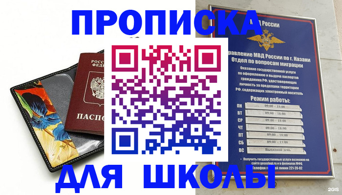 регистрация для дет. сада в Болотном