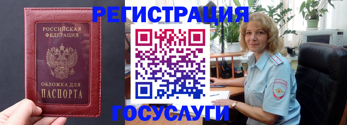 миграционный учет в Болотном