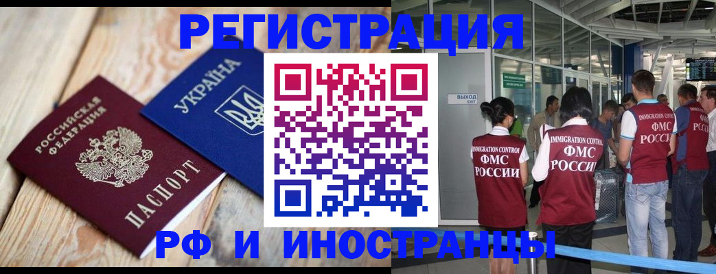 временная регистрация для школы в Болотном